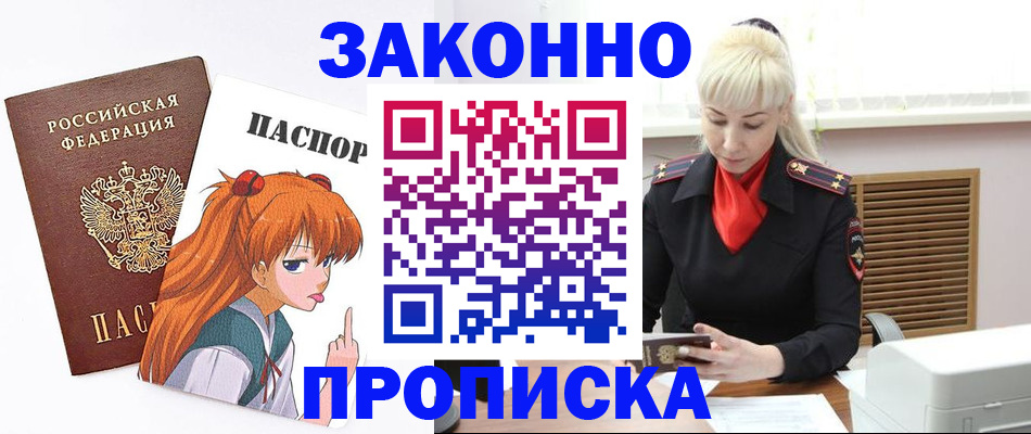 пропишу в квартире в Скопине
